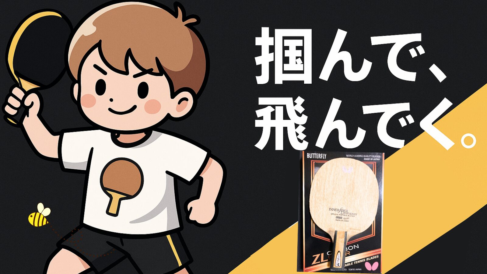 インナーフォースレイヤーZLCをレビュー！合うラバー・おすすめ 