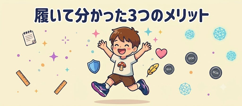 ウエーブメダル8 BOAを履いて喜ぶたくぼー