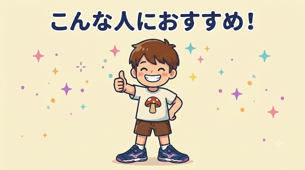 ウエーブメダル8 BOAをおすすめするたくぼー